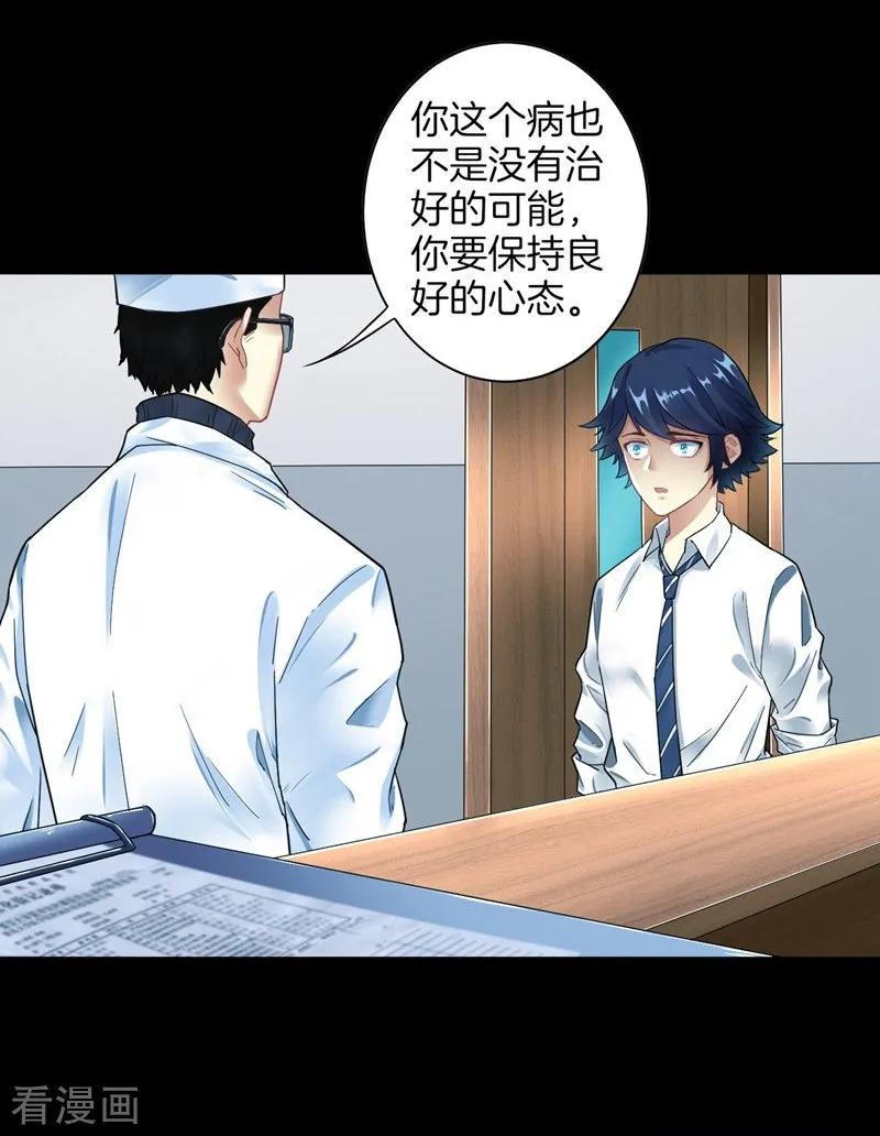 First Class Servant Ch.2 p4