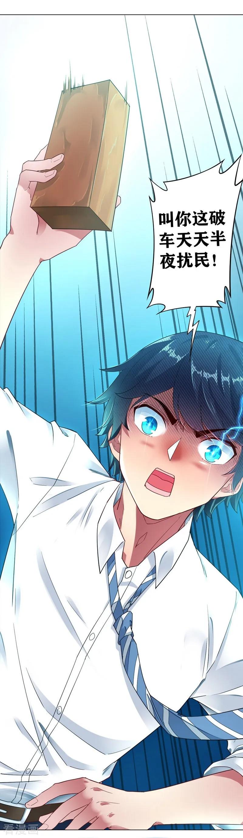 First Class Servant Ch.2 p40