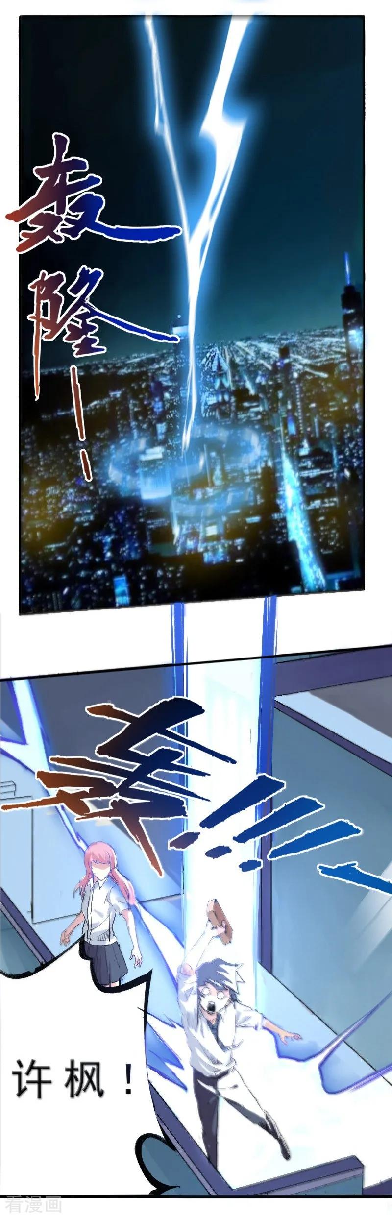 First Class Servant Ch.2 p41