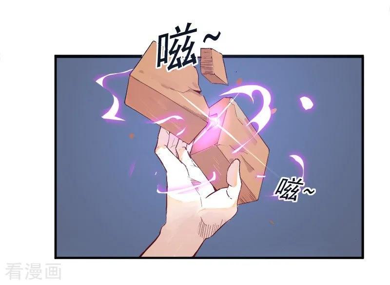 First Class Servant Ch.2 p42