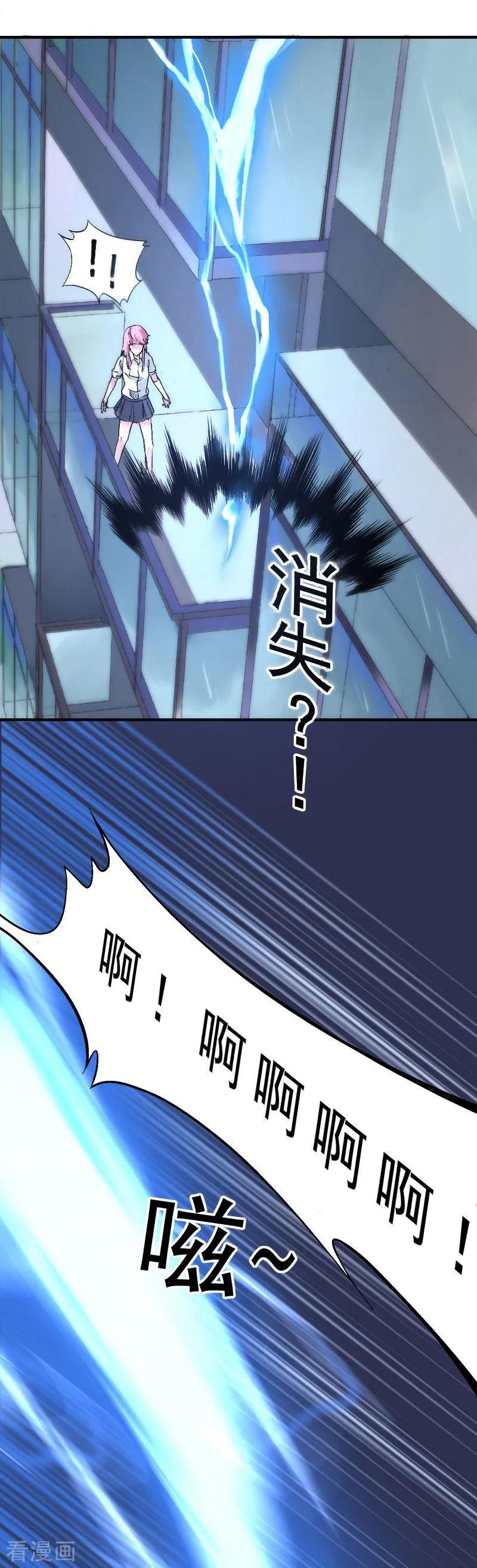 First Class Servant Ch.2 p44