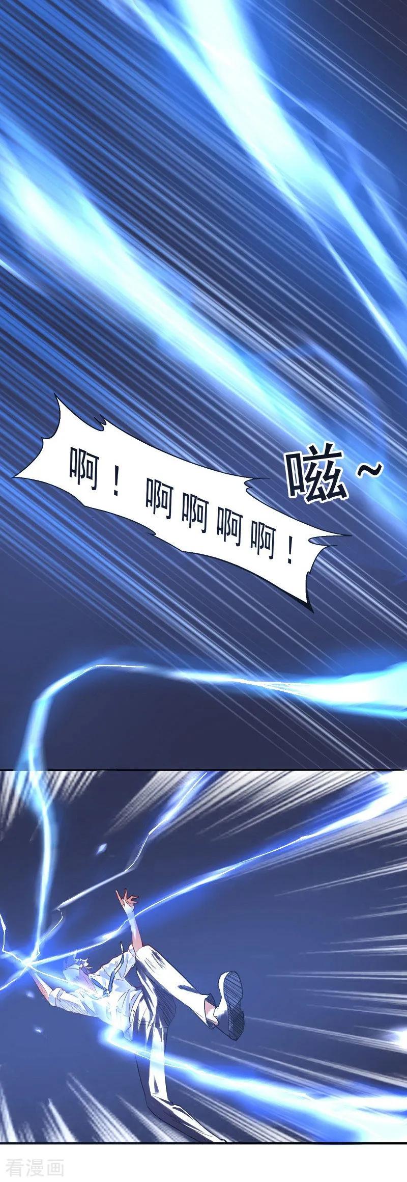 First Class Servant Ch.2 p45