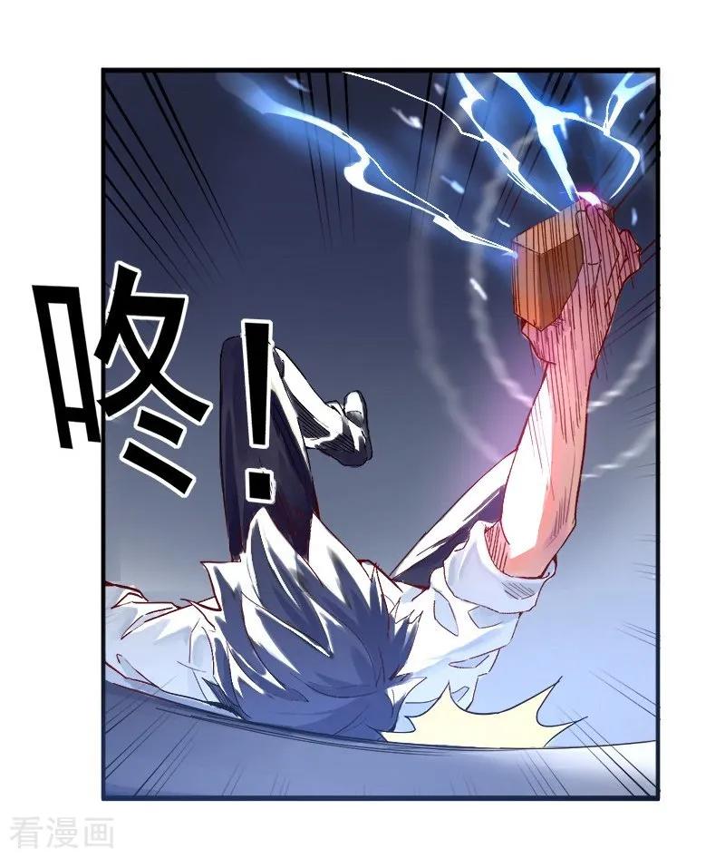 First Class Servant Ch.2 p46