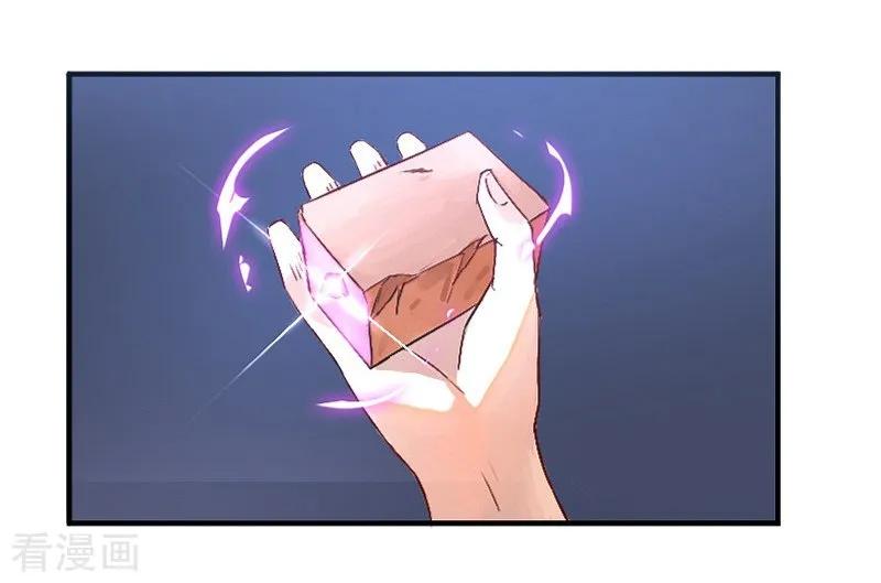 First Class Servant Ch.2 p47