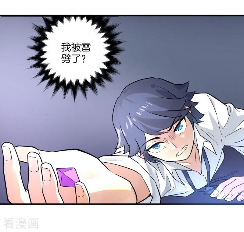 First Class Servant Ch.2 p48
