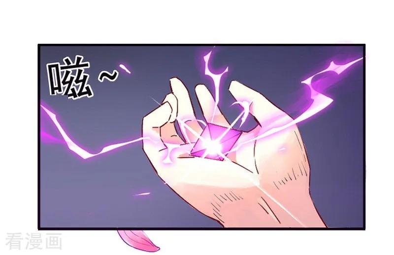 First Class Servant Ch.2 p49