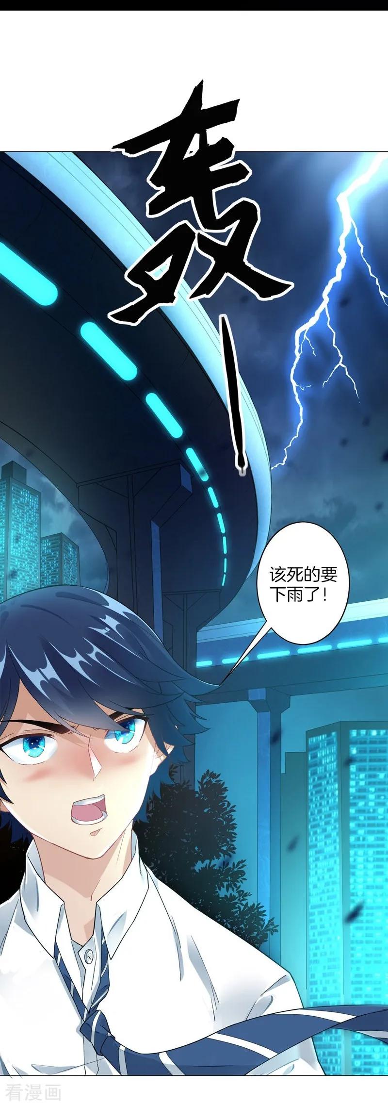 First Class Servant Ch.2 p5