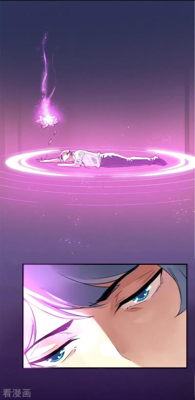First Class Servant Ch.2 p51