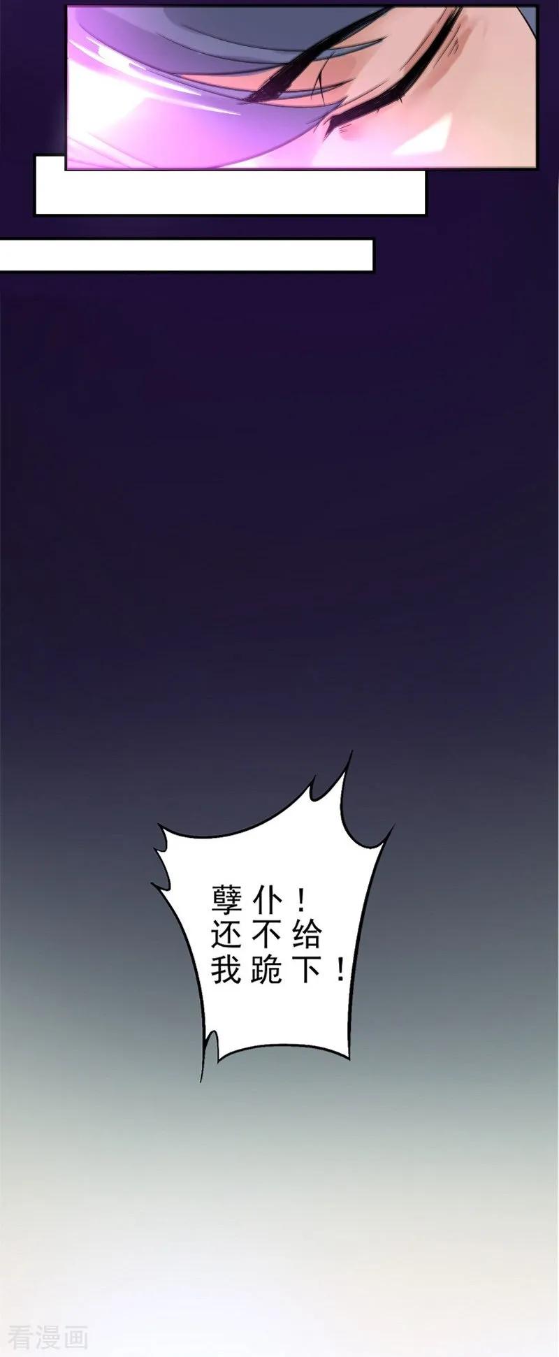 First Class Servant Ch.2 p52