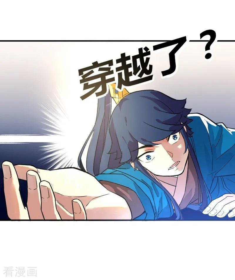 First Class Servant Ch.2 p54