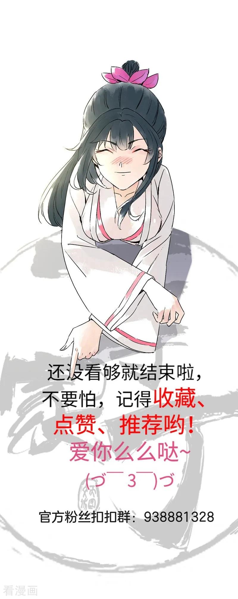 First Class Servant Ch.2 p55