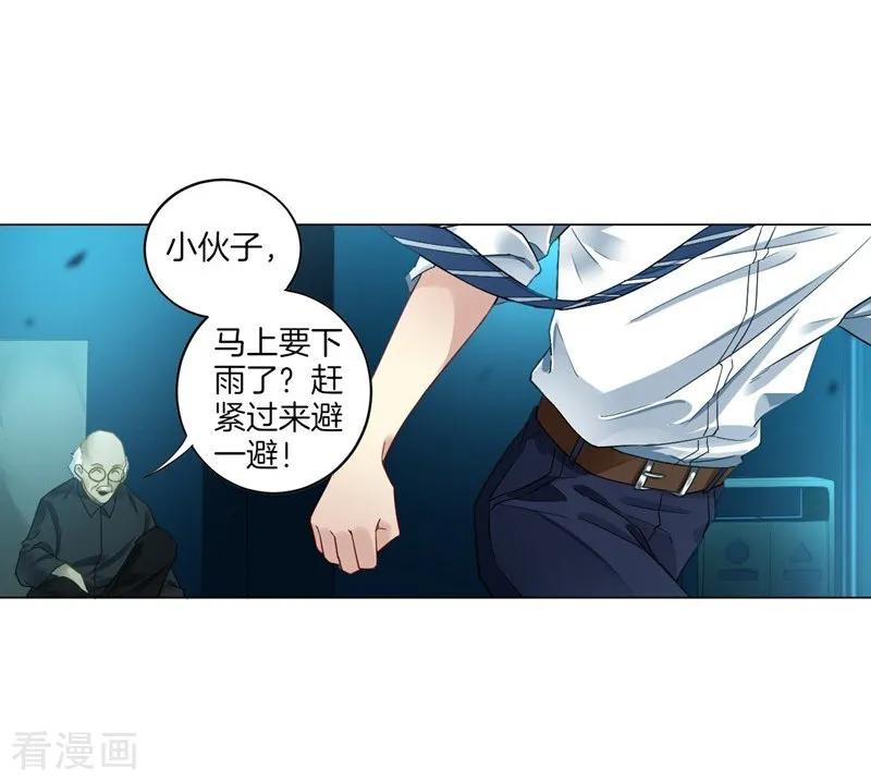 First Class Servant Ch.2 p7