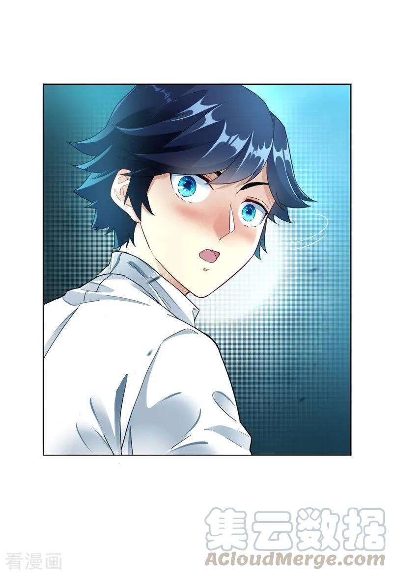 First Class Servant Ch.2 p8
