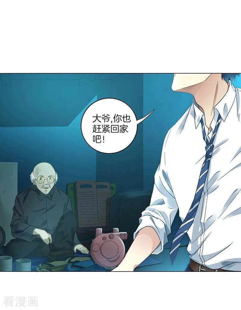 First Class Servant Ch.2 p9