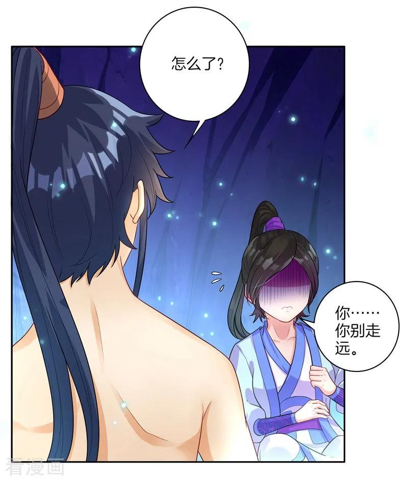 First Class Servant Ch.20 p10