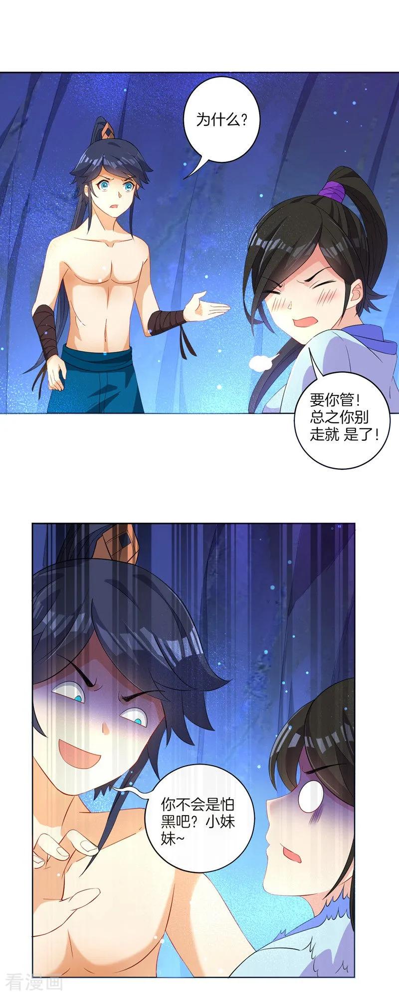 First Class Servant Ch.20 p11