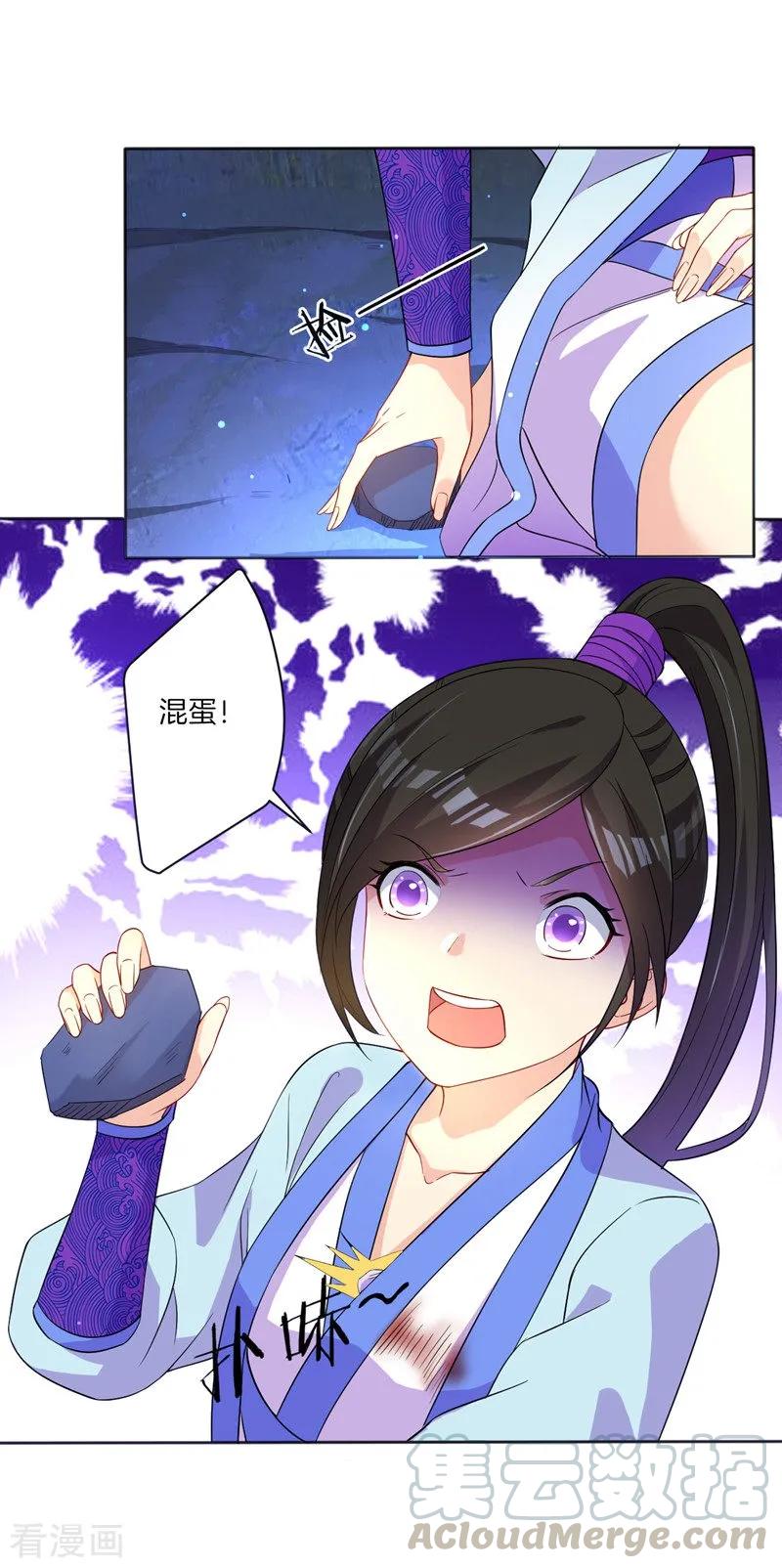 First Class Servant Ch.20 p13