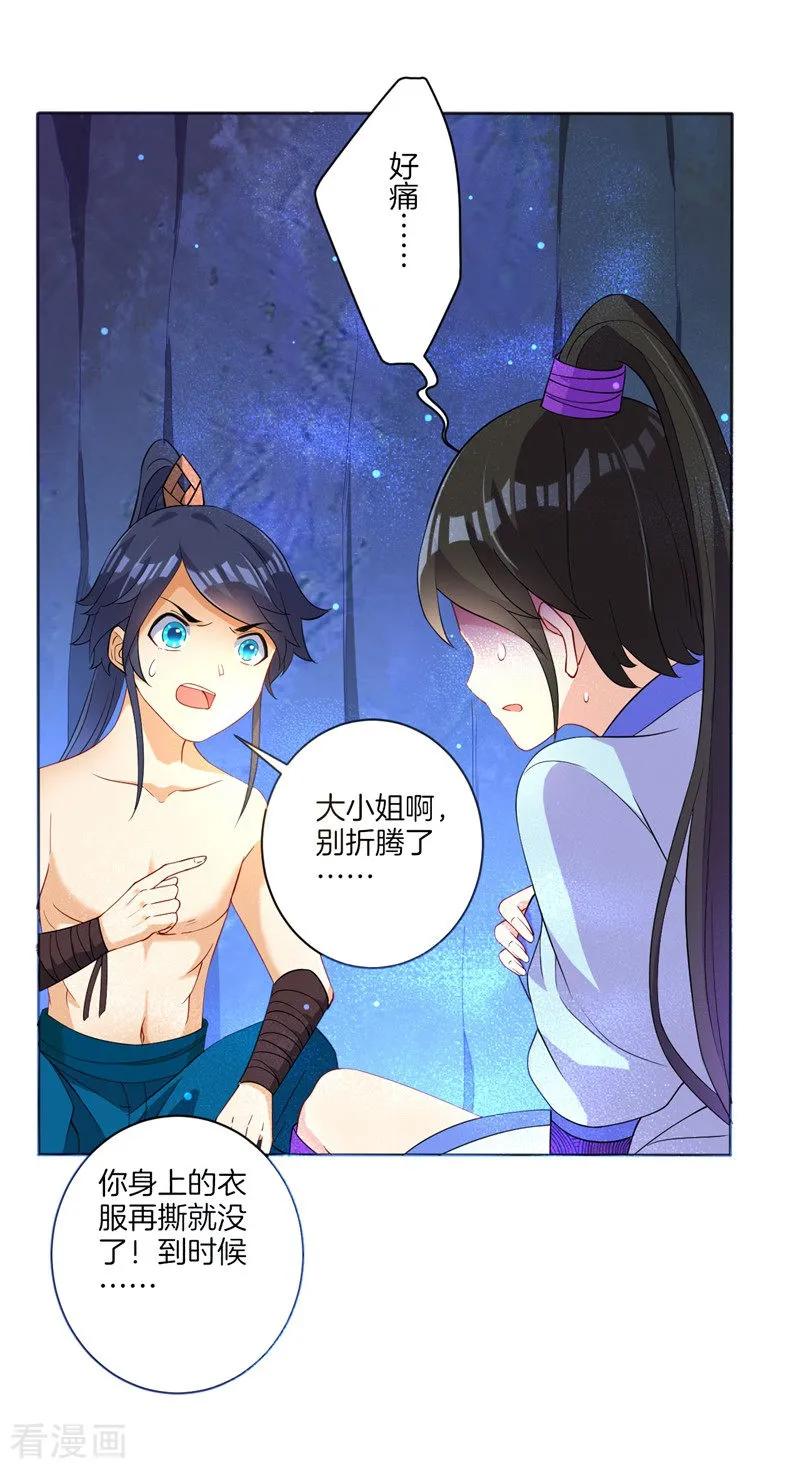 First Class Servant Ch.20 p14