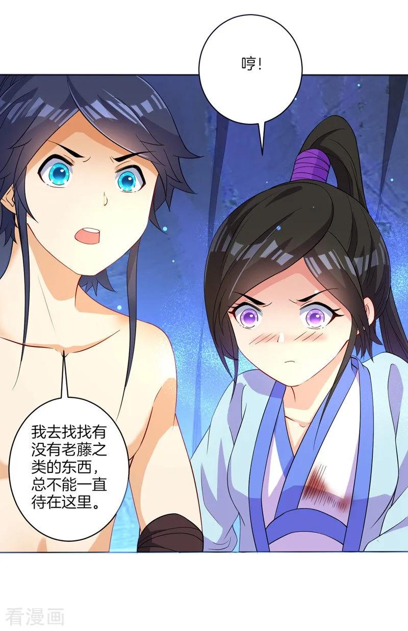 First Class Servant Ch.20 p15
