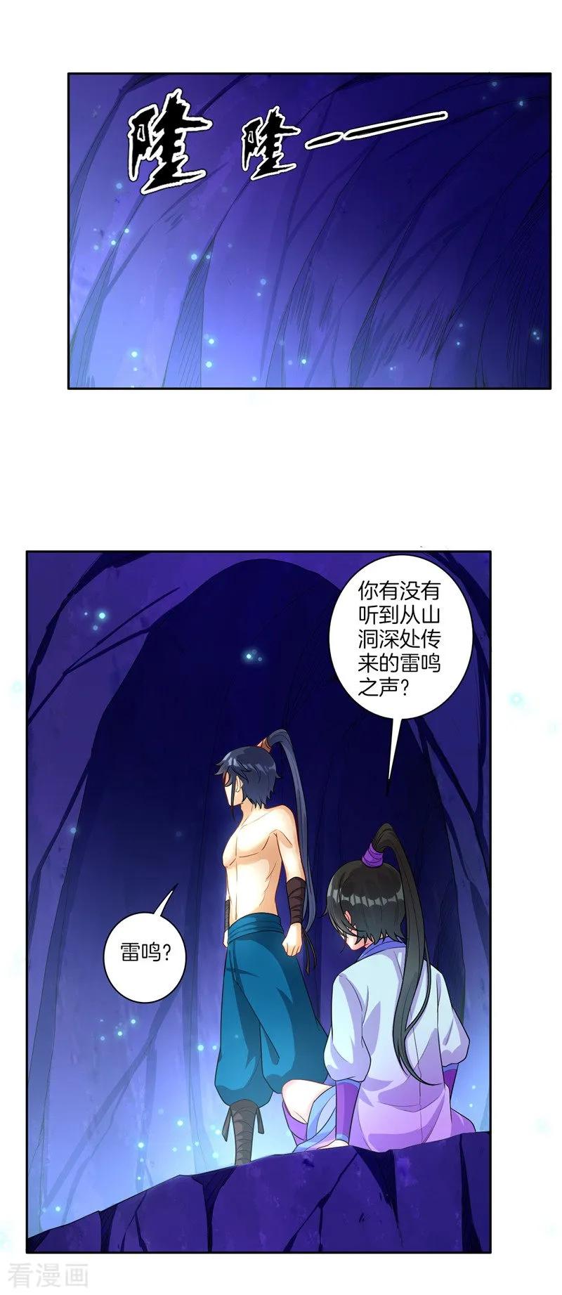 First Class Servant Ch.20 p16