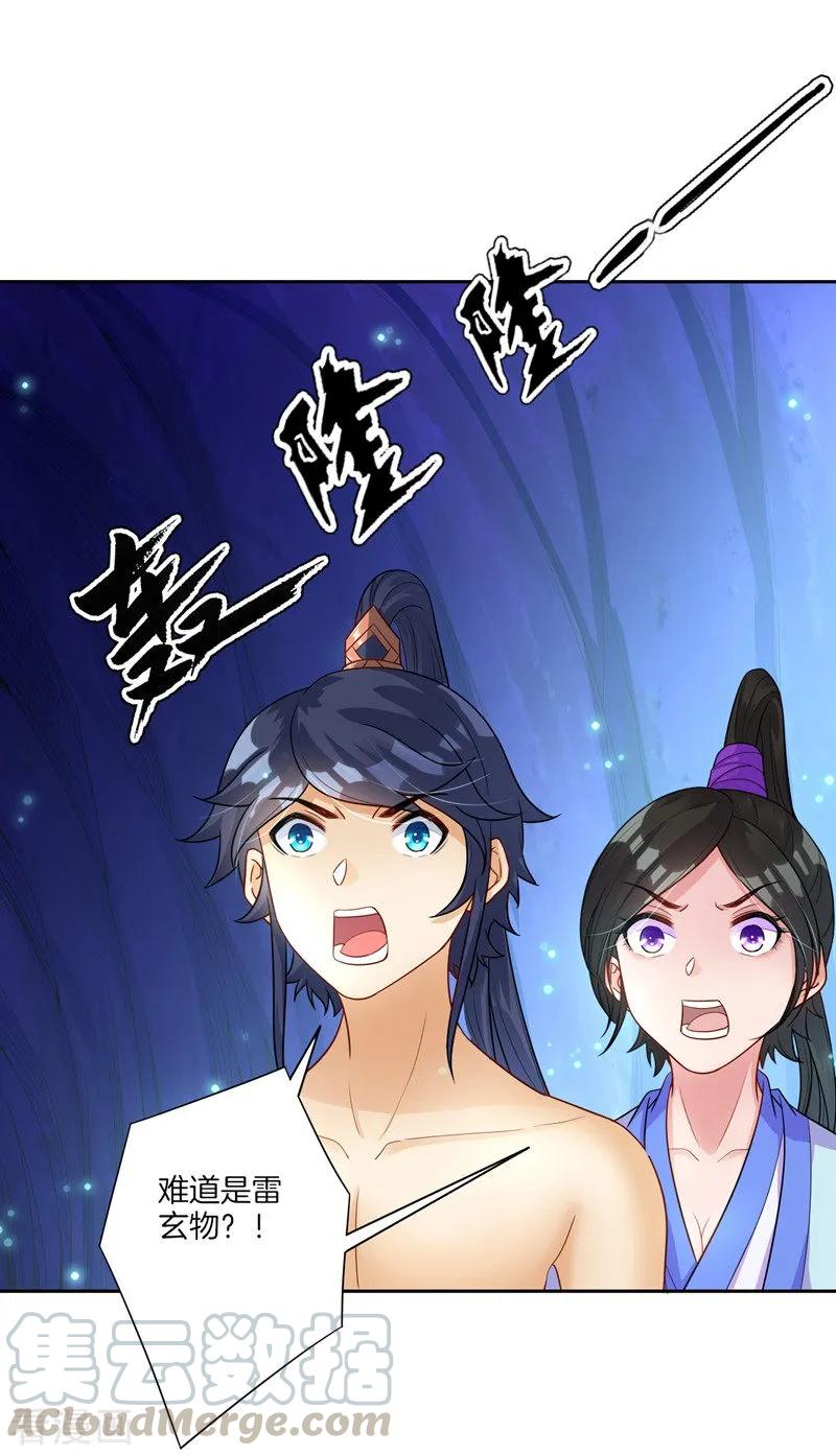 First Class Servant Ch.20 p17