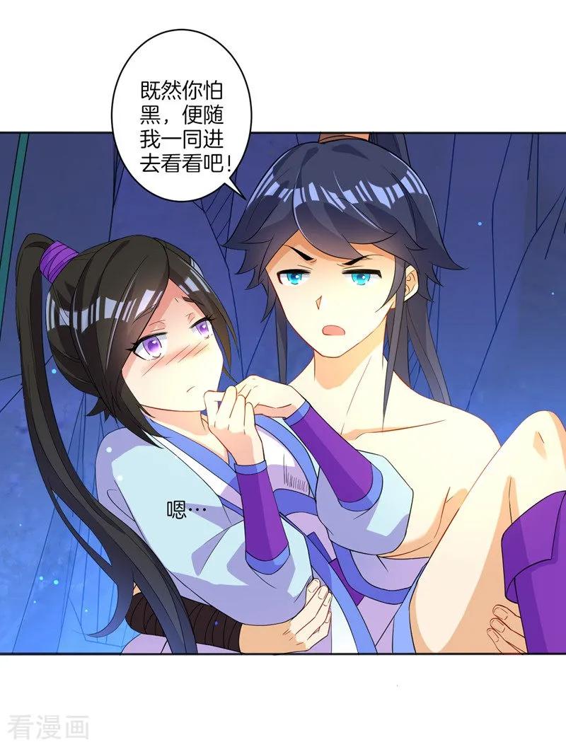 First Class Servant Ch.20 p19