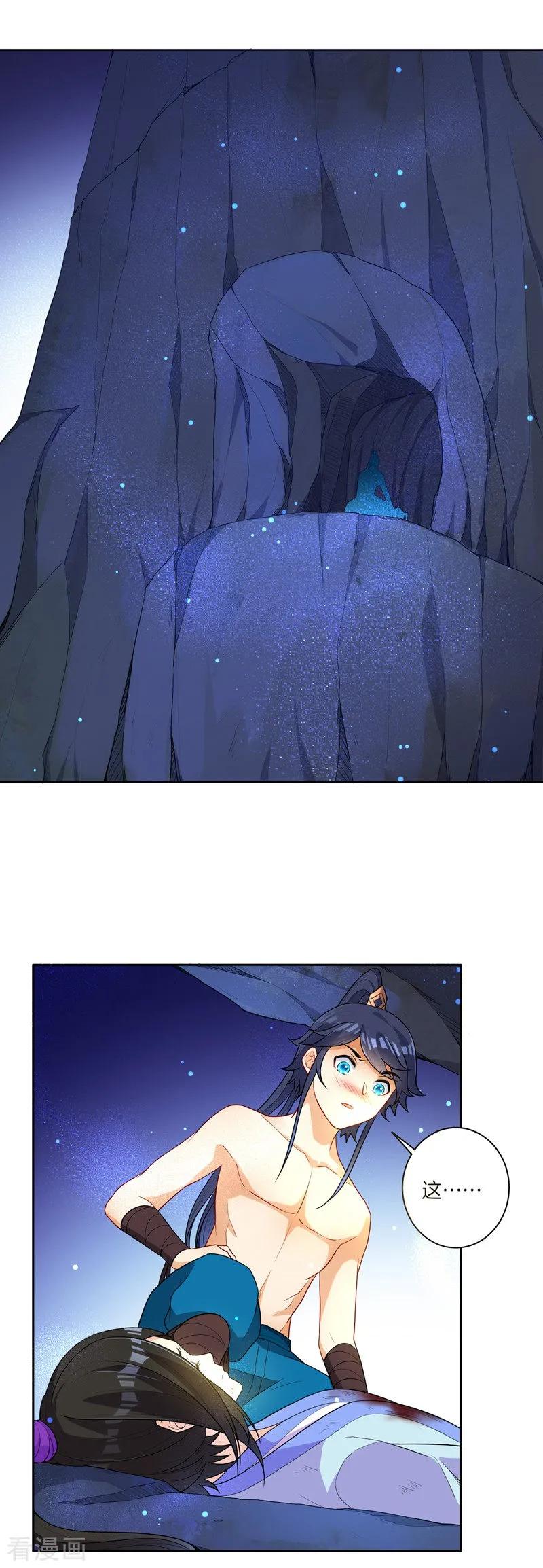 First Class Servant Ch.20 p2