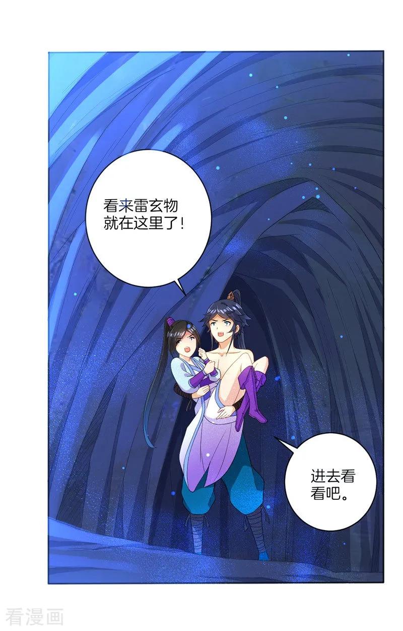 First Class Servant Ch.20 p20