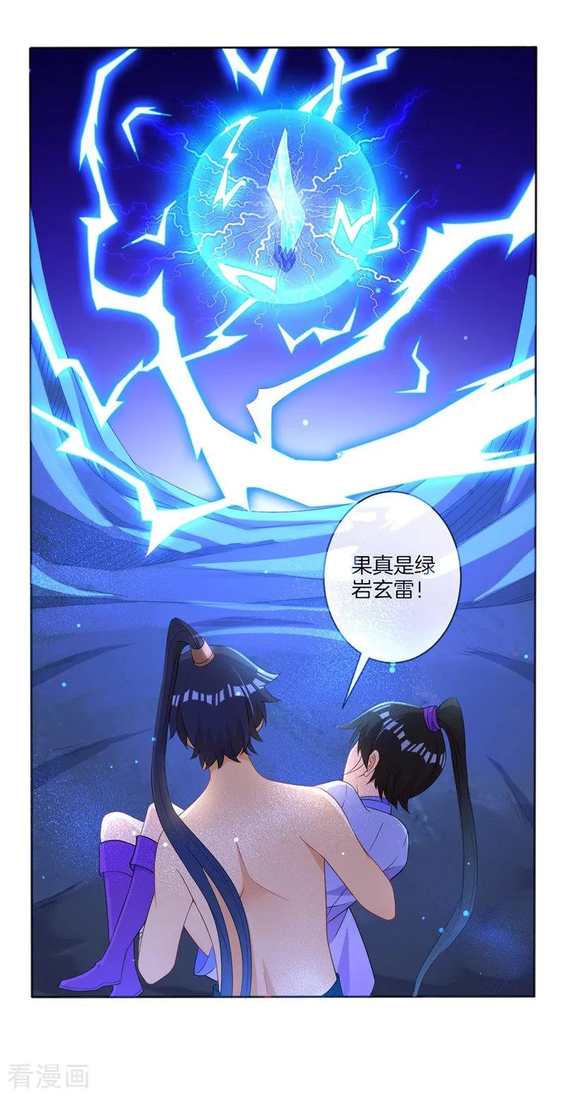 First Class Servant Ch.20 p22