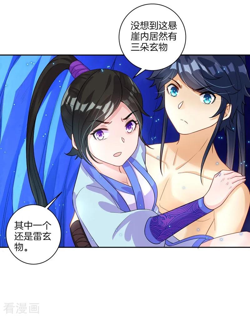 First Class Servant Ch.20 p23