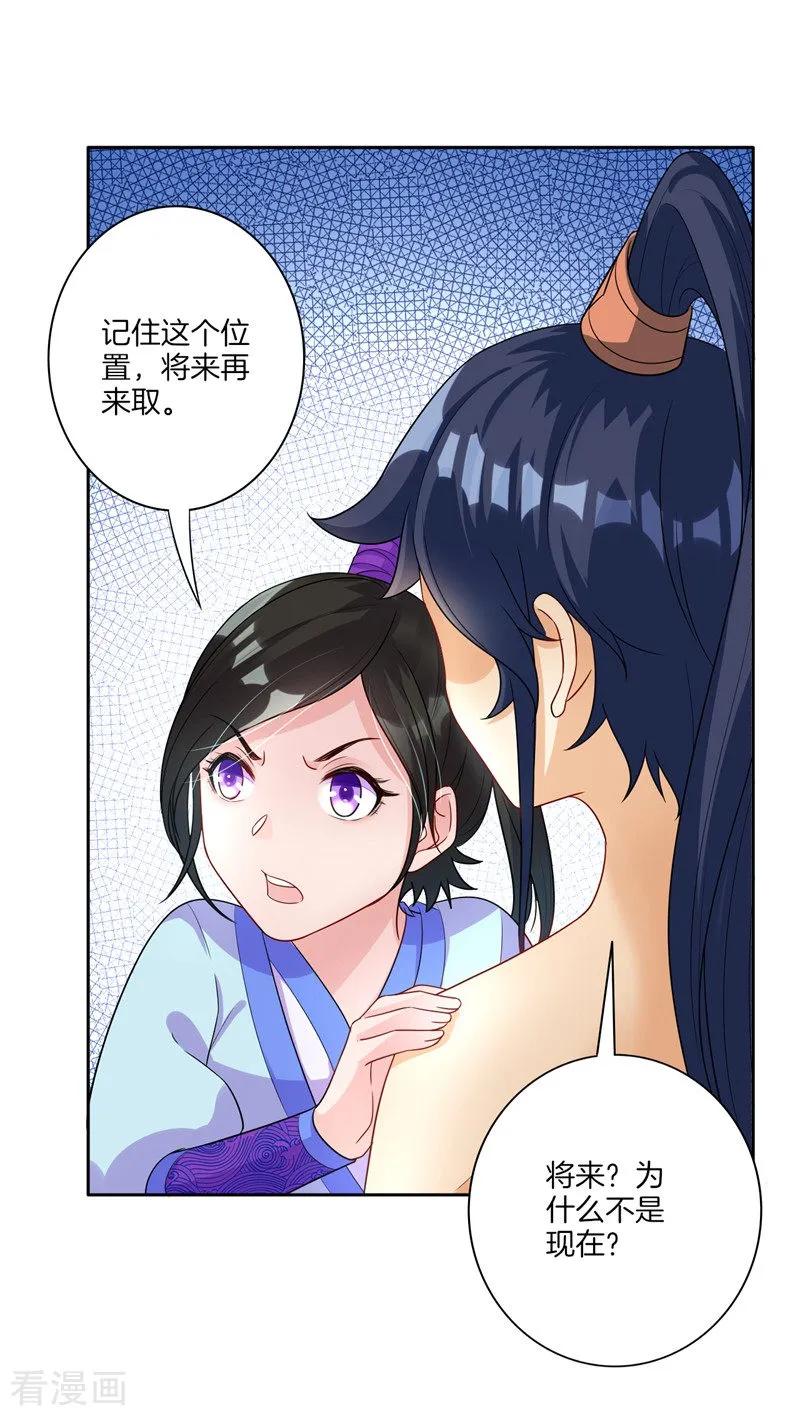 First Class Servant Ch.20 p24