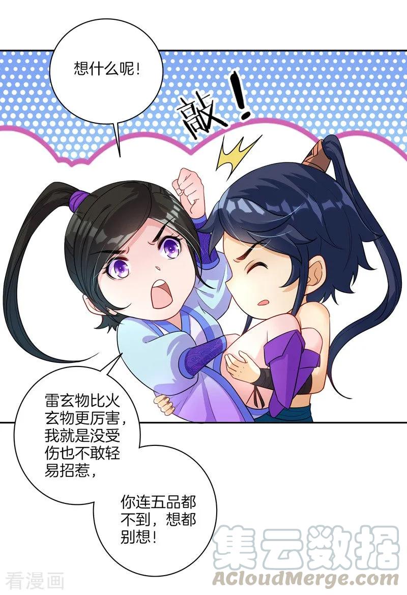 First Class Servant Ch.20 p25