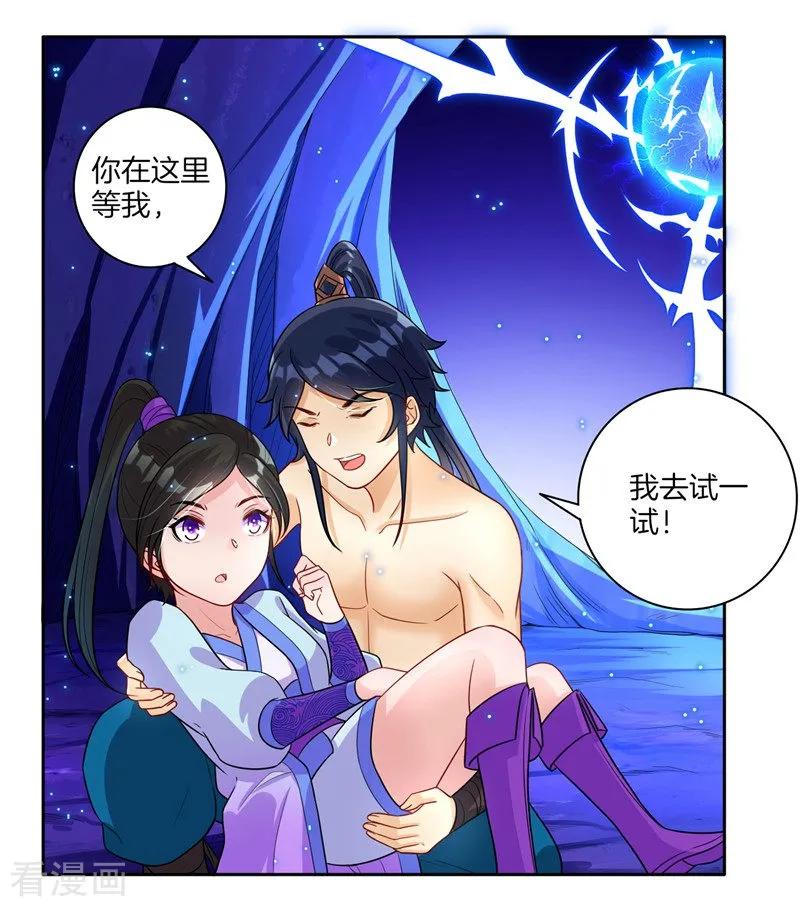 First Class Servant Ch.20 p26
