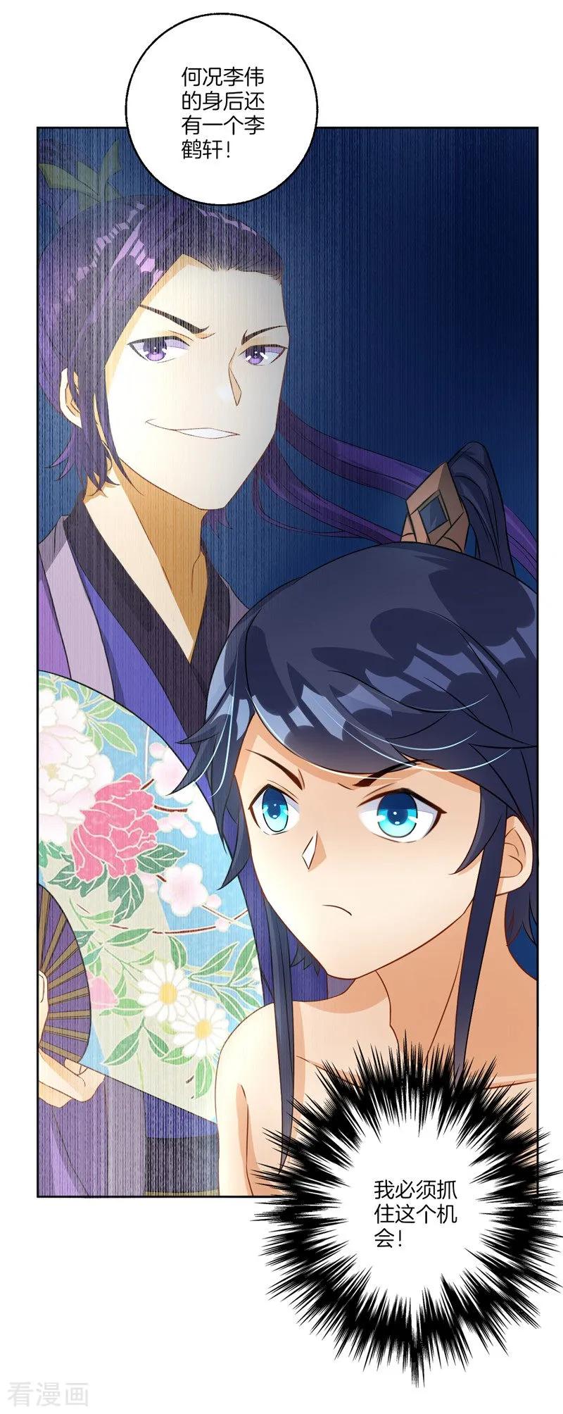 First Class Servant Ch.20 p28