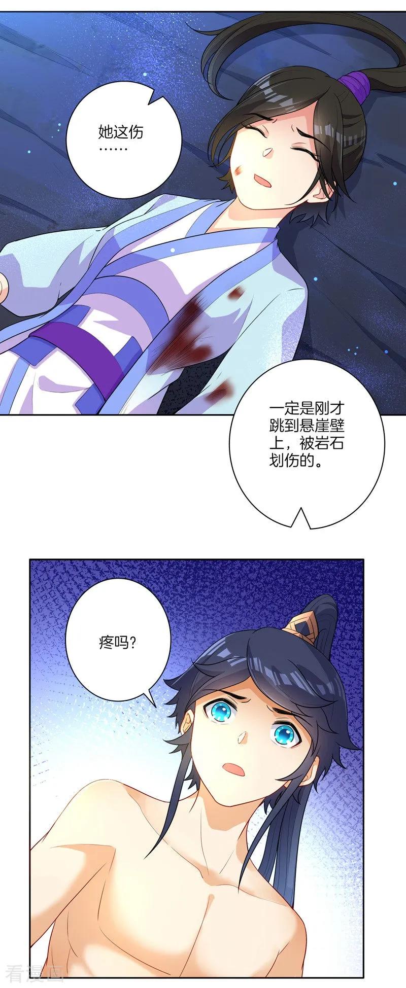 First Class Servant Ch.20 p3
