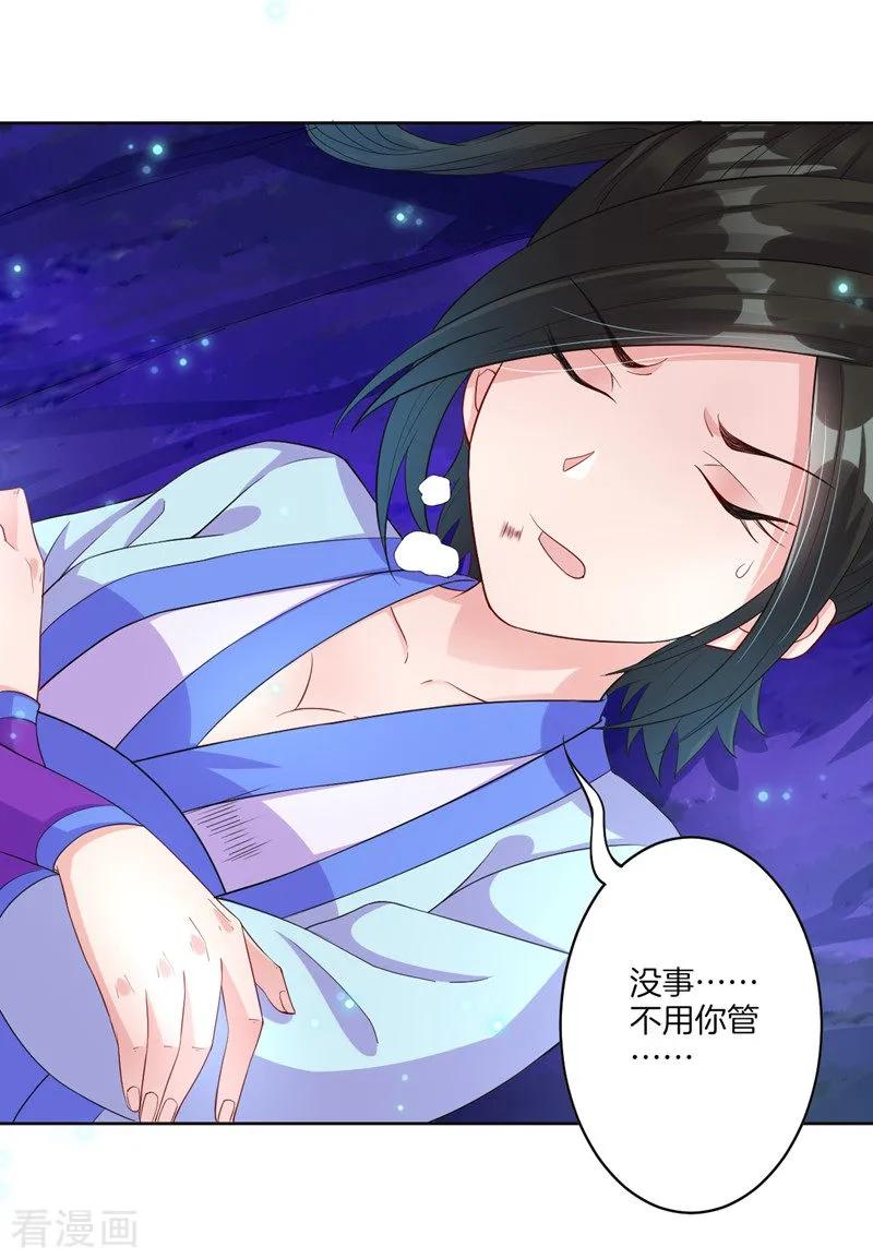First Class Servant Ch.20 p4