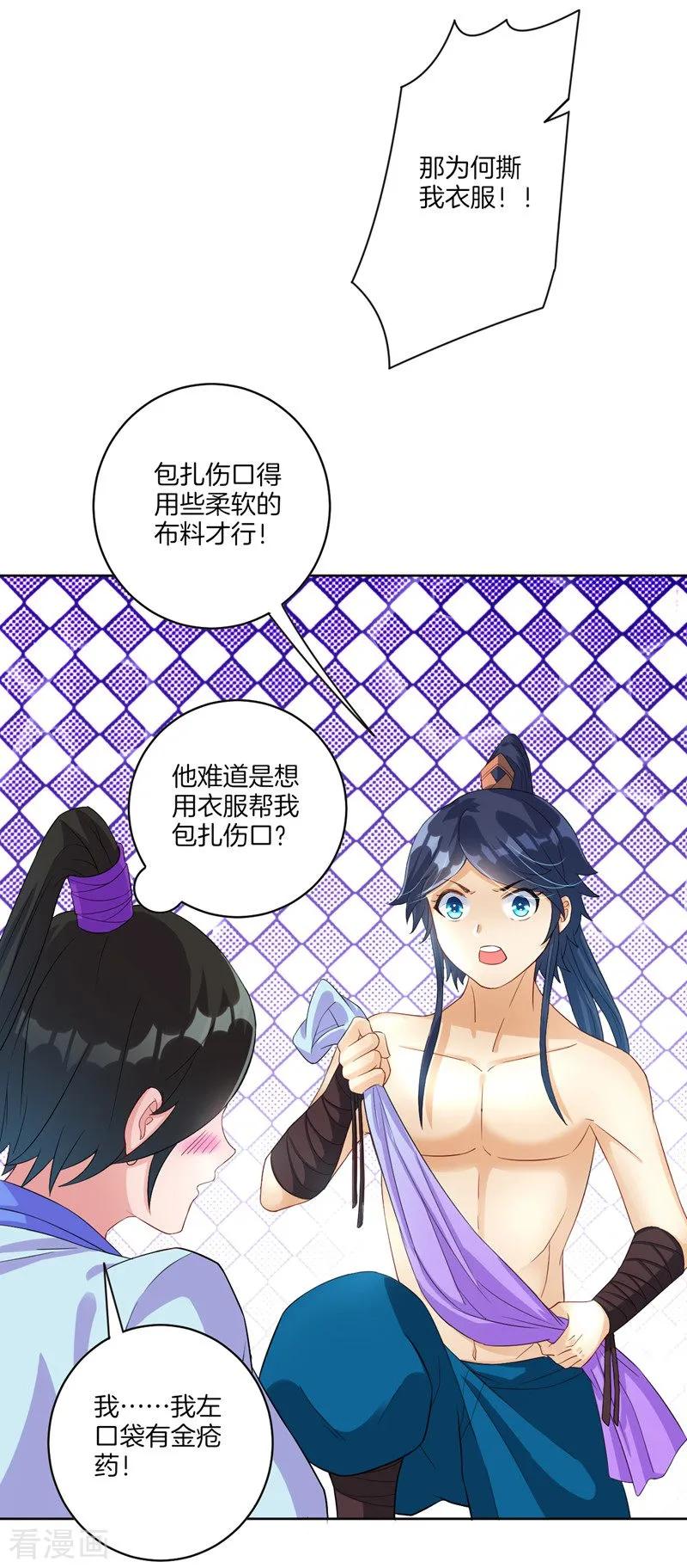 First Class Servant Ch.20 p6