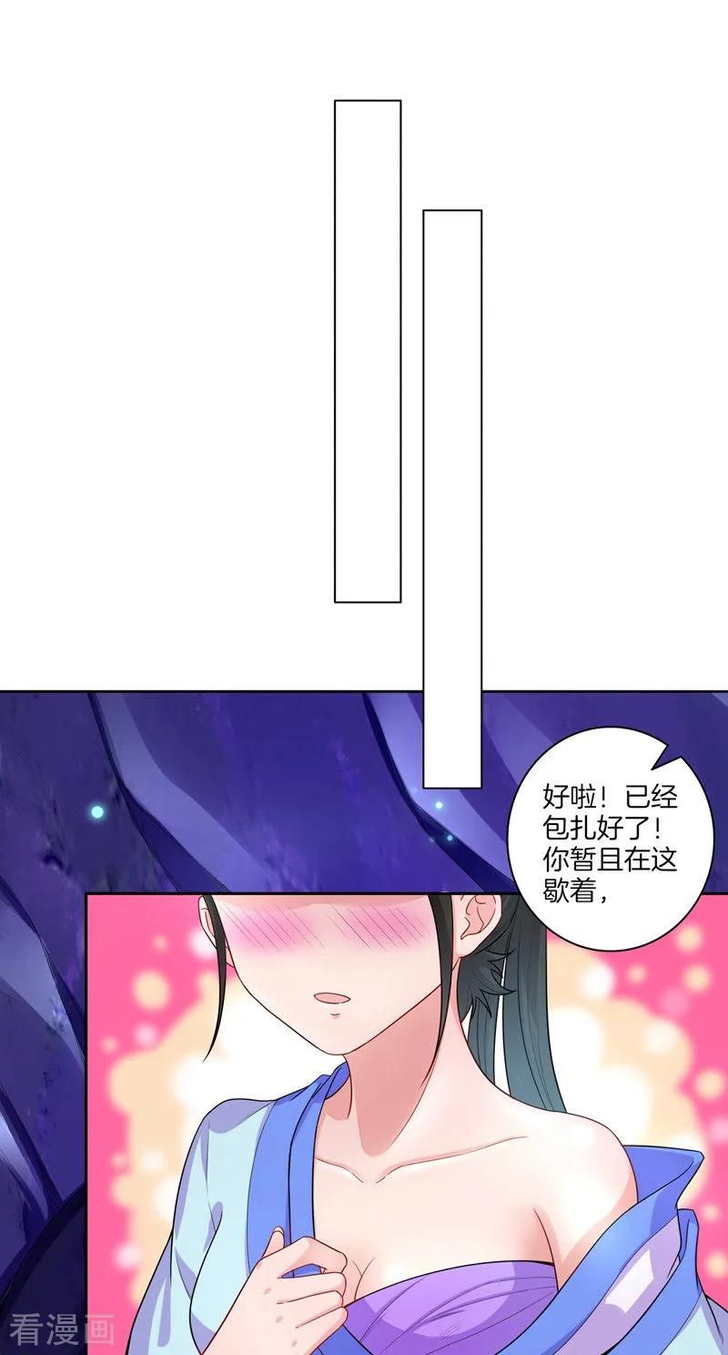 First Class Servant Ch.20 p8