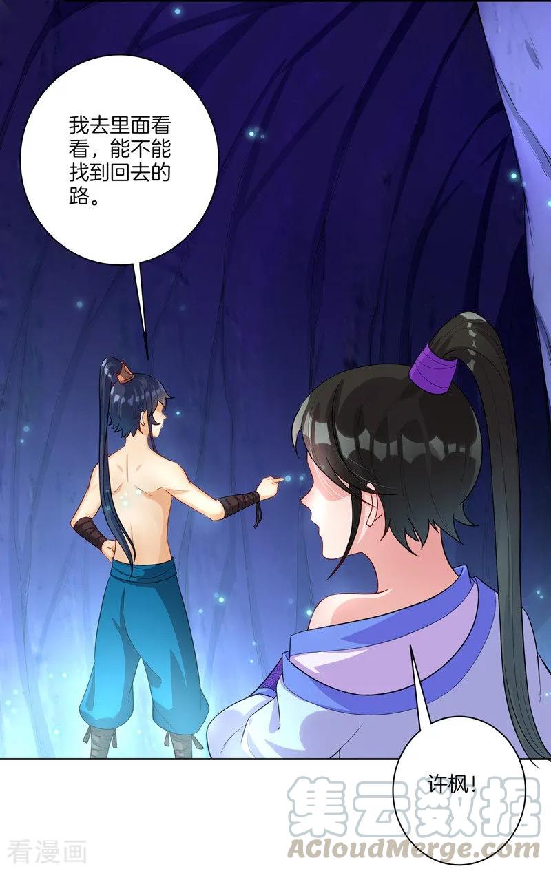 First Class Servant Ch.20 p9