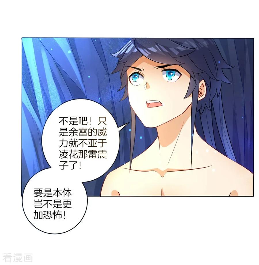 First Class Servant Ch.21 p10