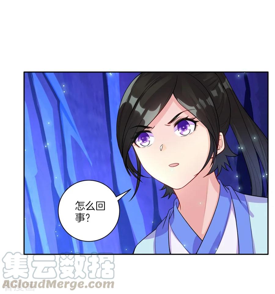 First Class Servant Ch.21 p13