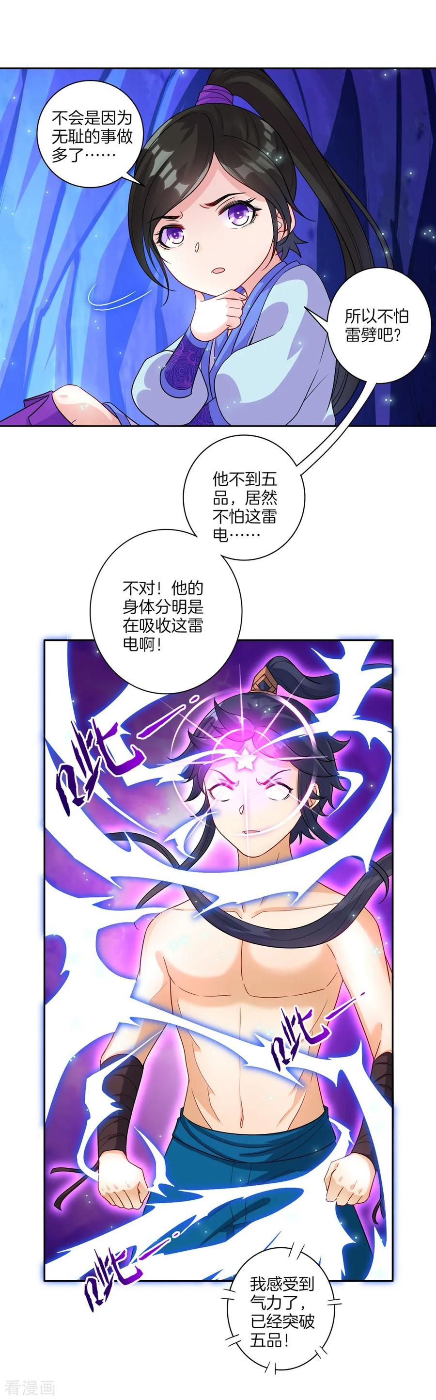 First Class Servant Ch.21 p15