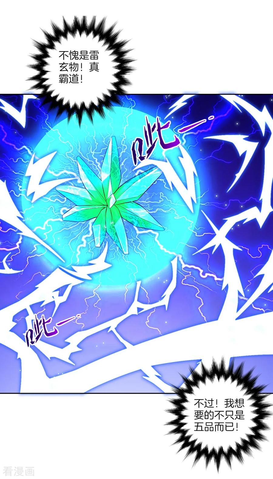 First Class Servant Ch.21 p16