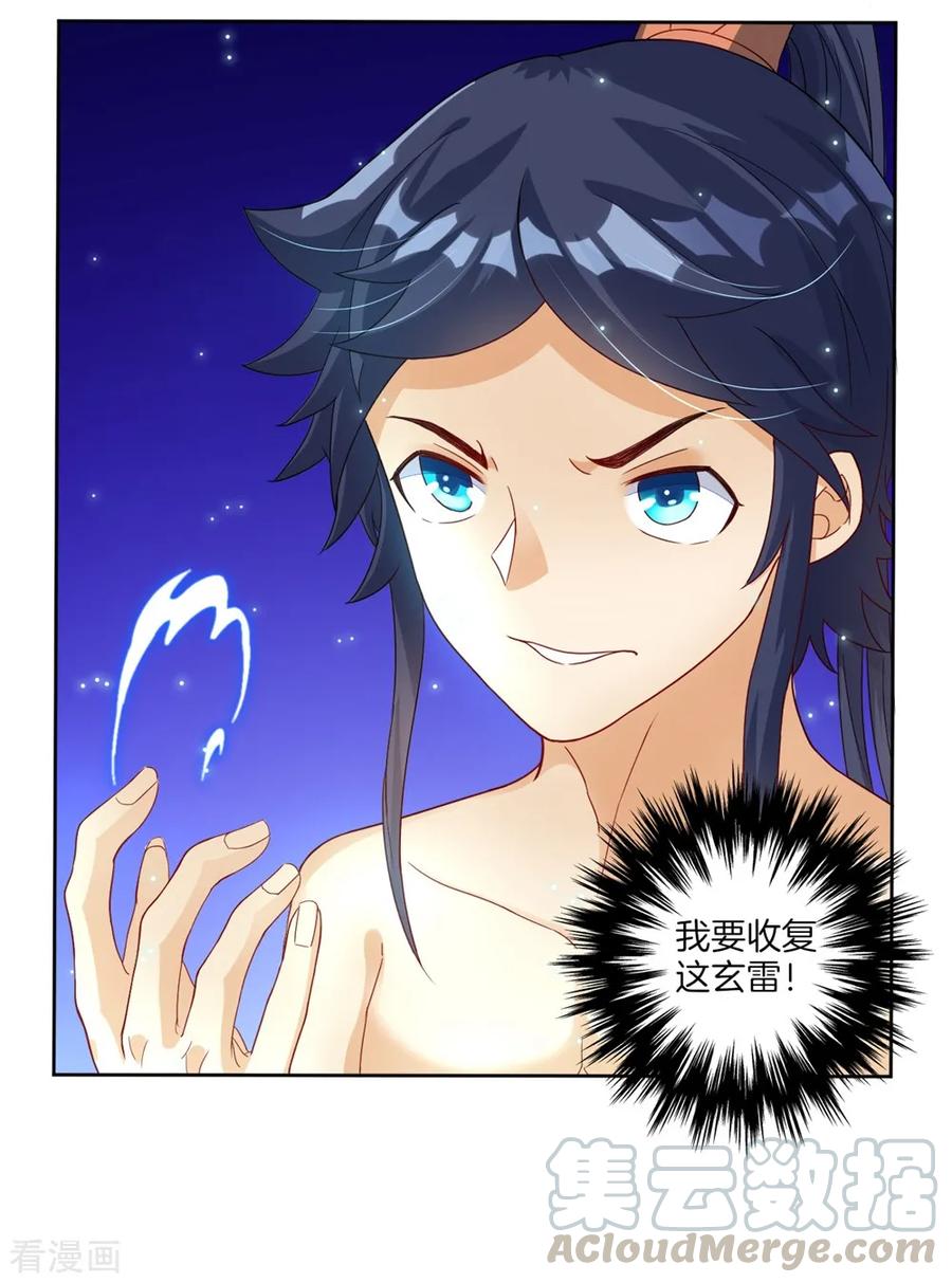 First Class Servant Ch.21 p17