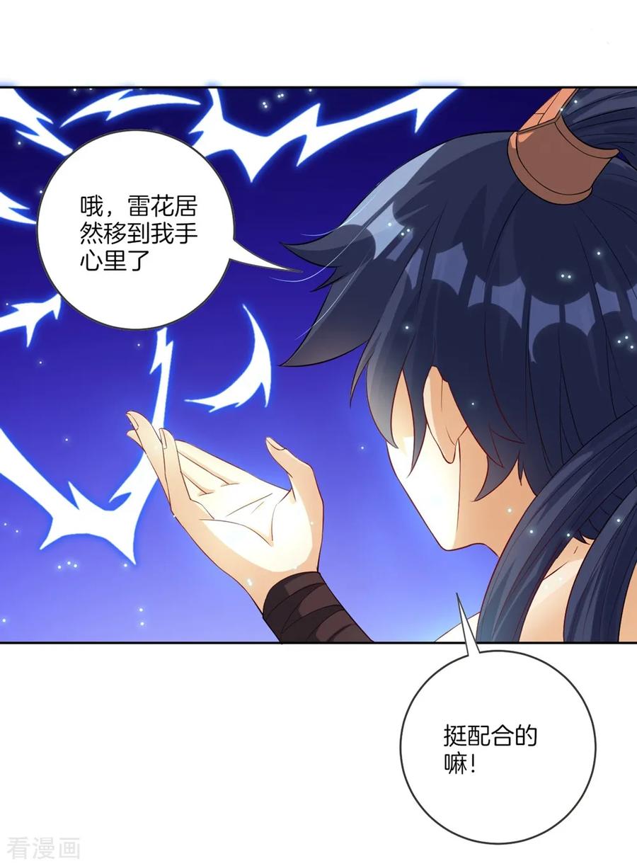 First Class Servant Ch.21 p18