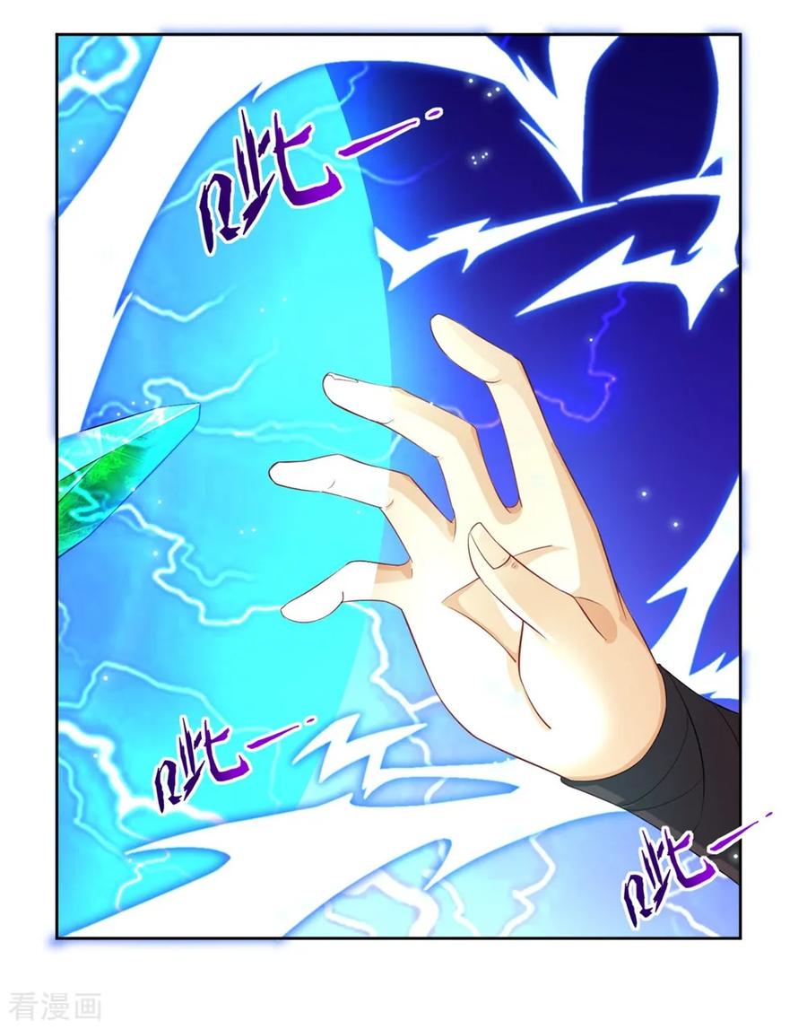First Class Servant Ch.21 p19
