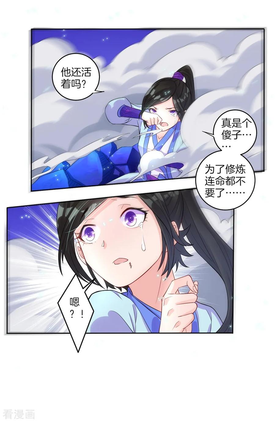 First Class Servant Ch.21 p24
