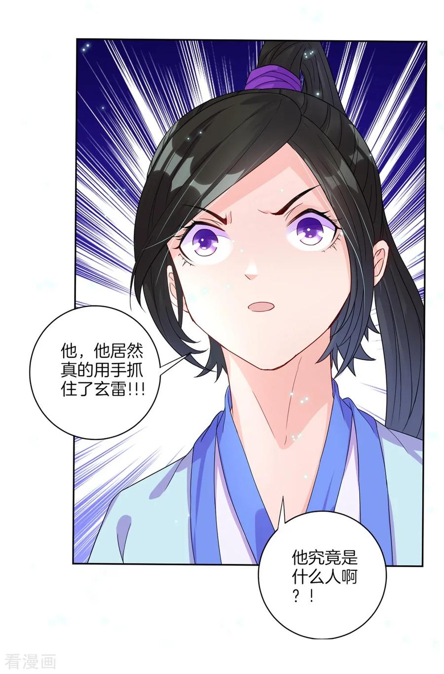 First Class Servant Ch.21 p26