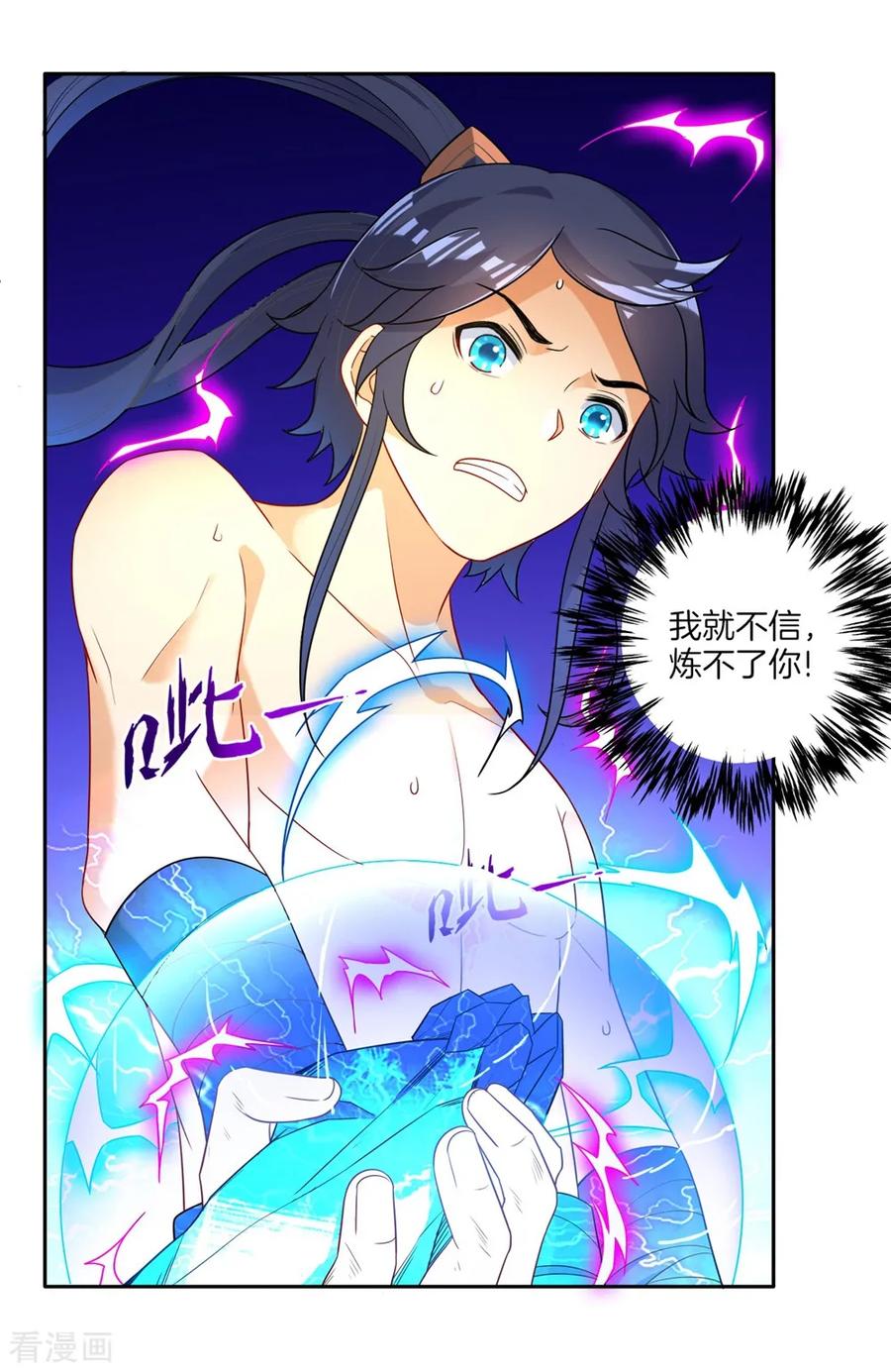 First Class Servant Ch.21 p27