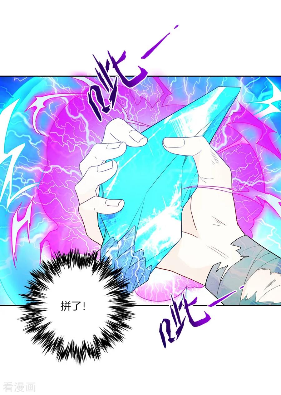First Class Servant Ch.21 p28